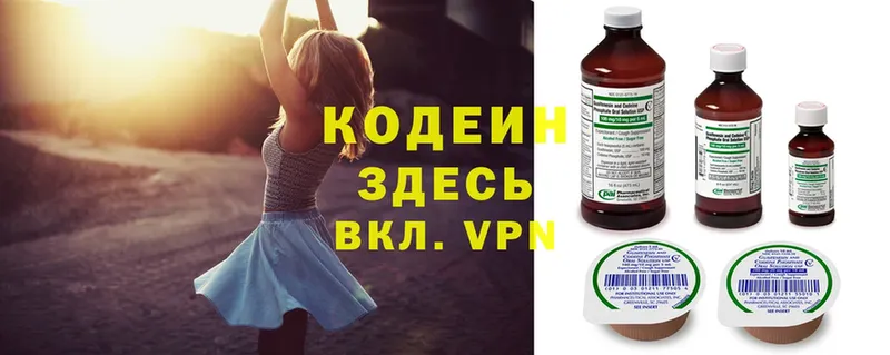 сколько стоит  Кола  Codein Purple Drank 