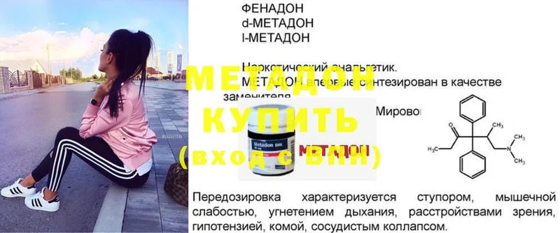 кракен вход  где купить наркоту  Кола  МЕТАДОН methadone 